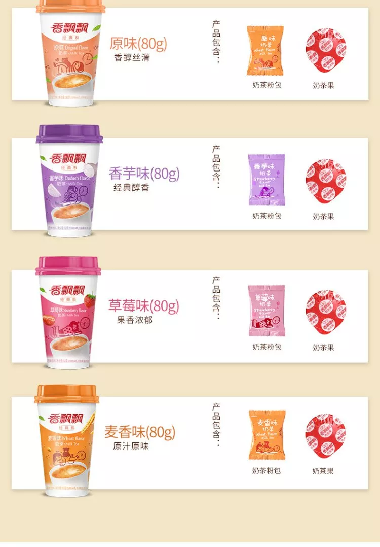 香飘飘奶茶广告词是什么?原话?