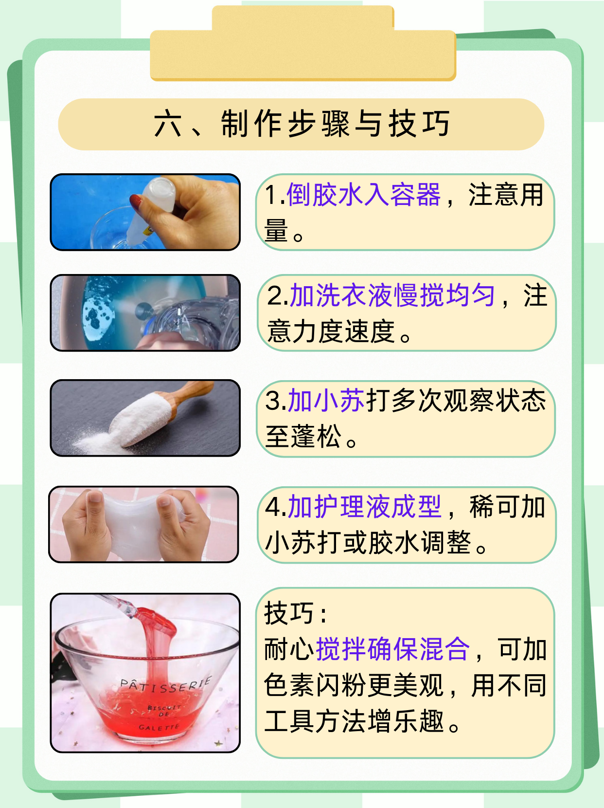 如何去除透明胶带留下的胶