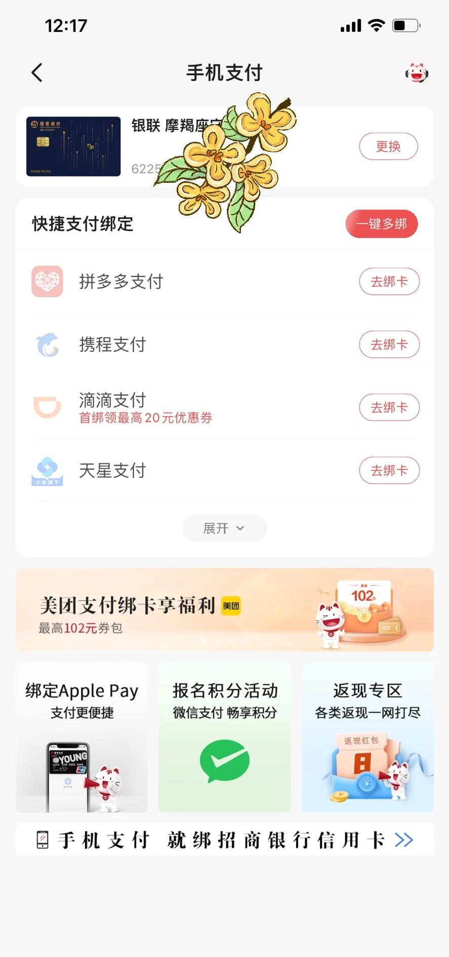 招商银行积分兑换攻略:轻松换购心仪礼品
