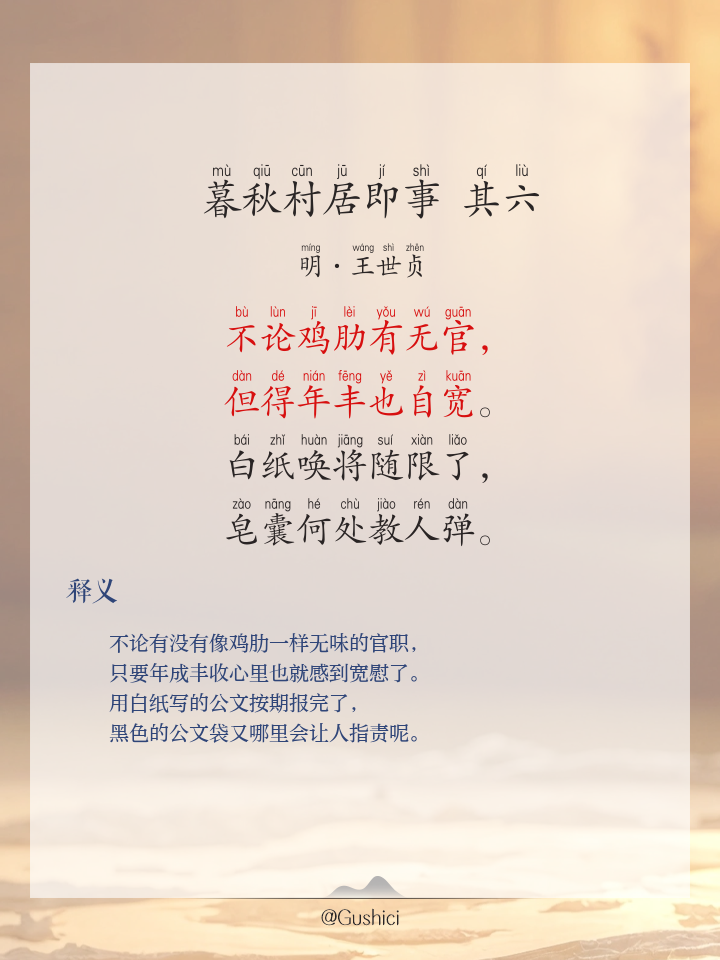 良辰美景奈何天赏心乐事誰家院的意思