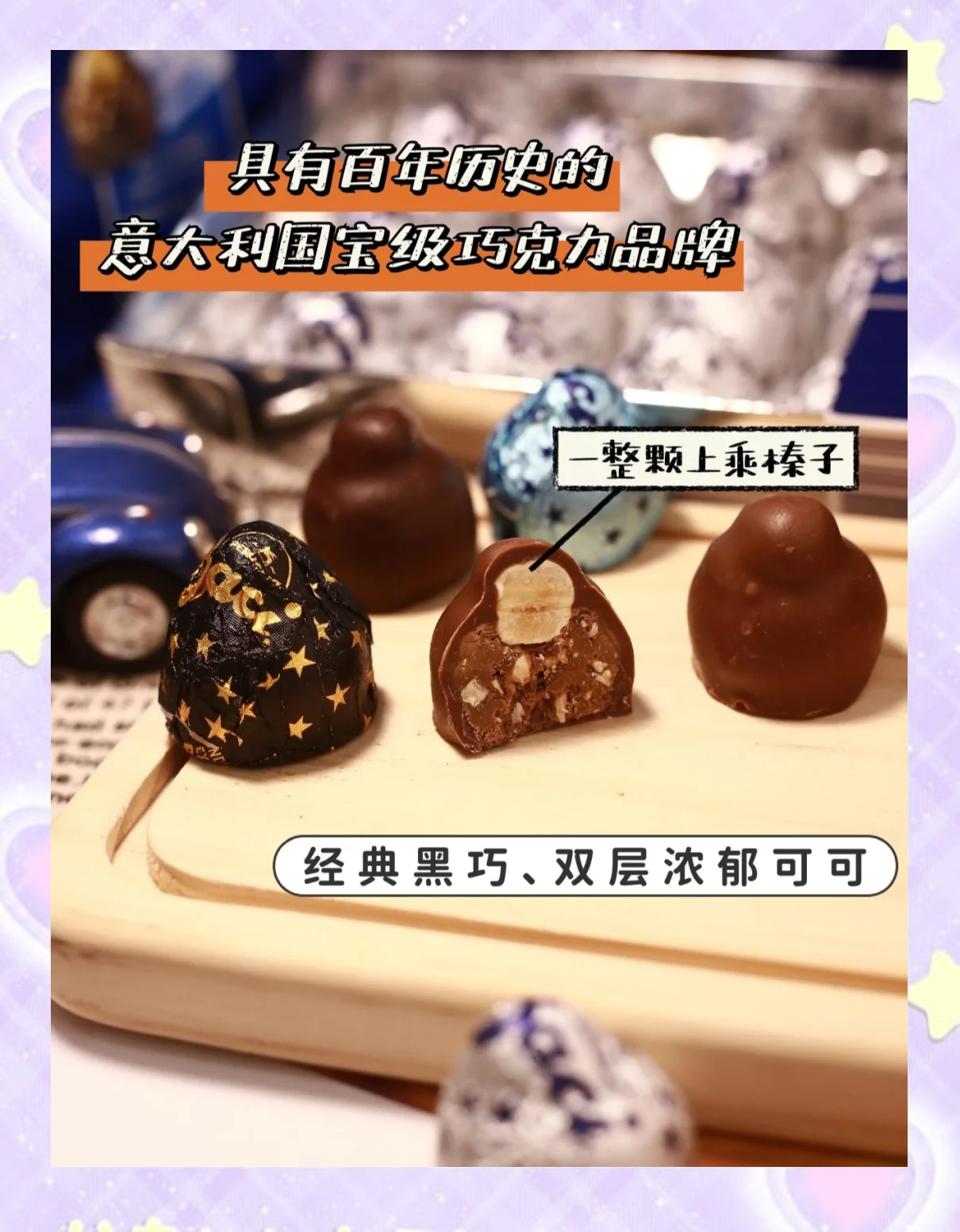 女生送男生巧克力表示什么含义