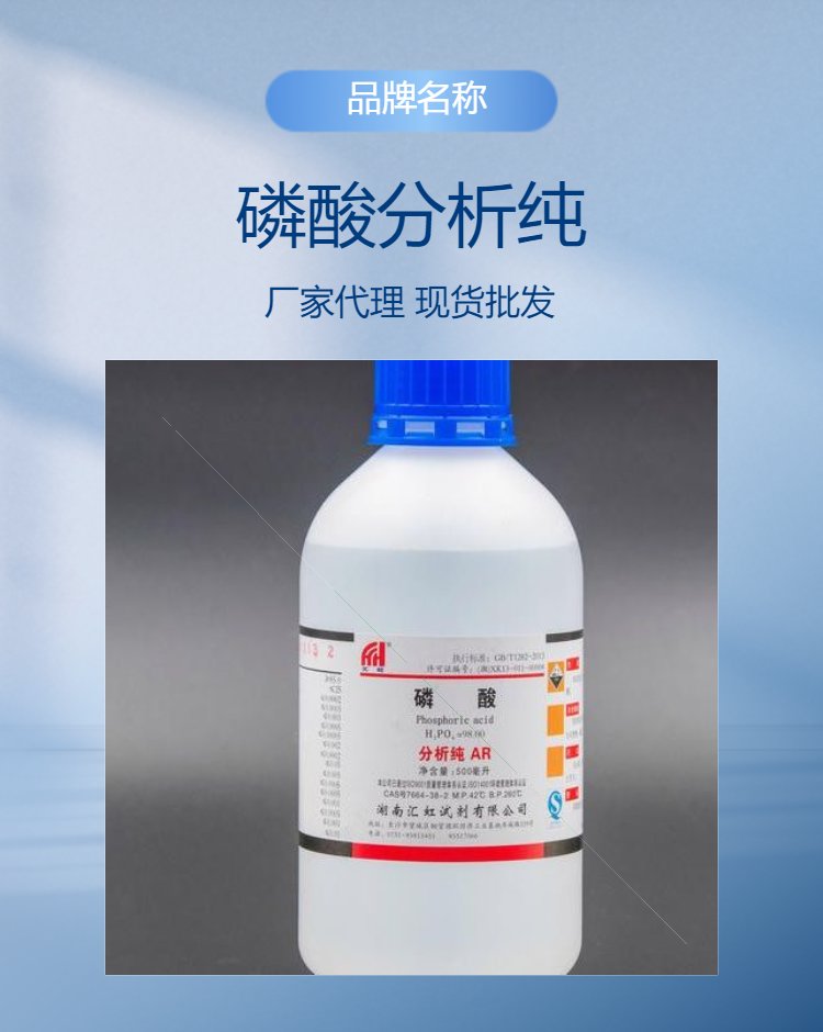 请问化学分析纯AR是什么意思