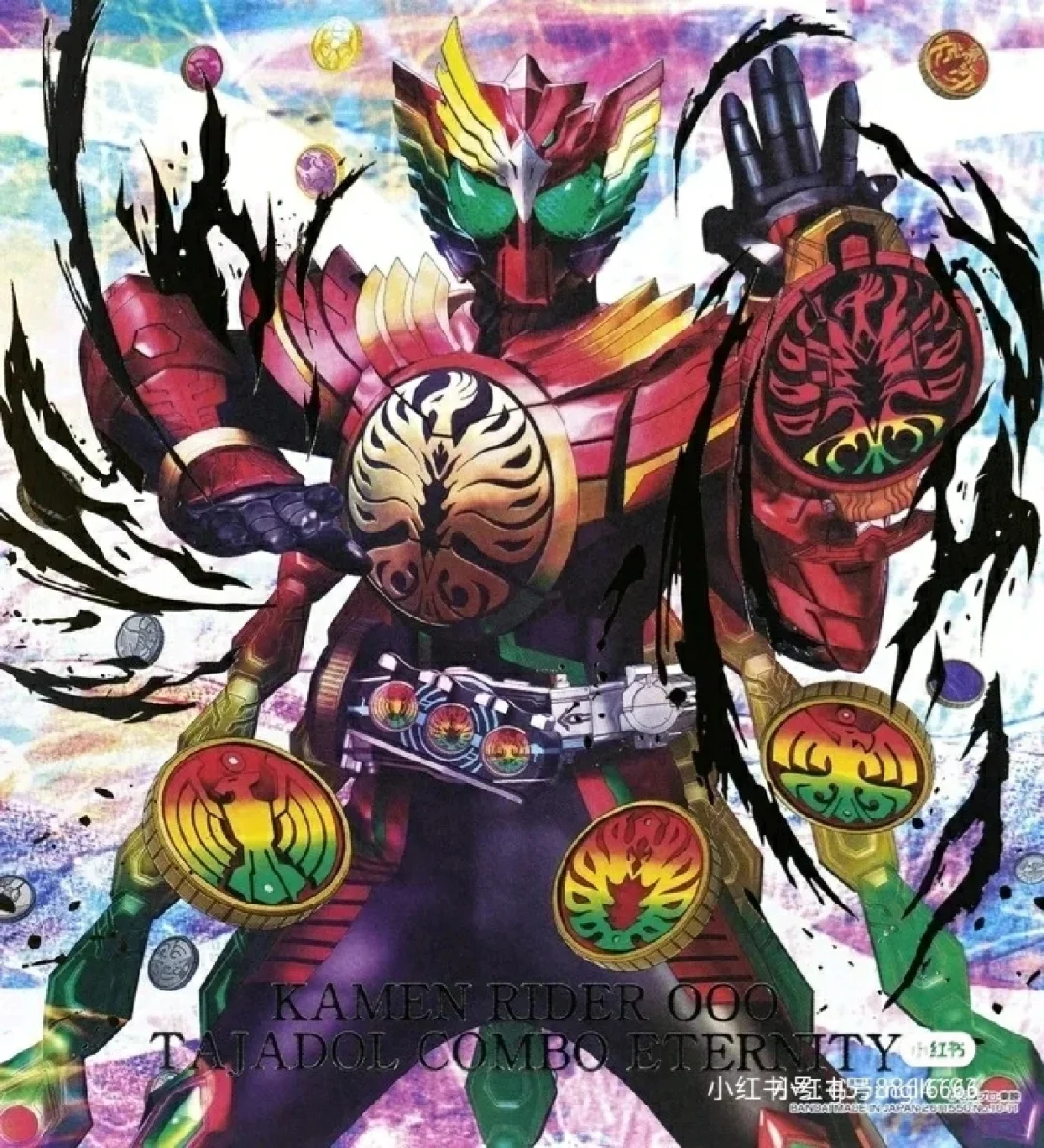 假面骑士ooo一共有多少形态