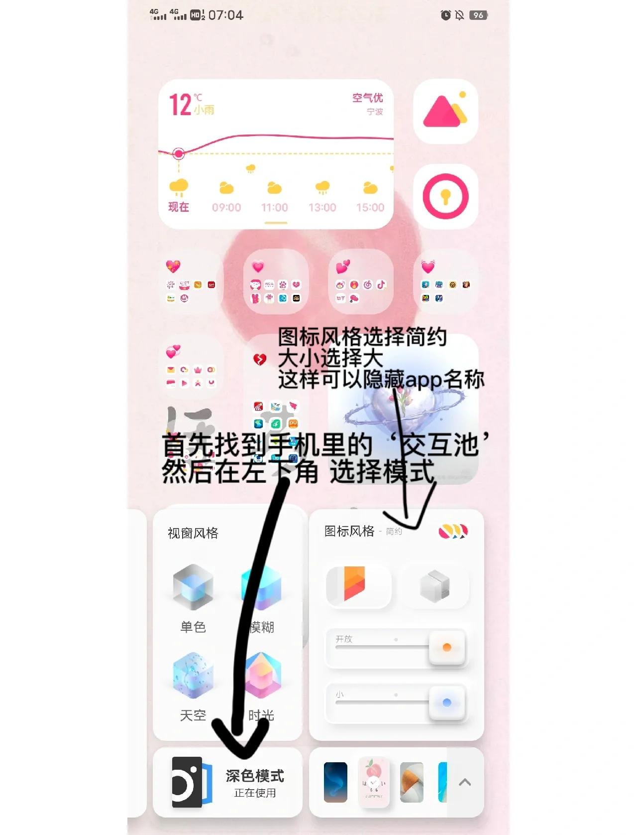 免费获得vivo主题的小技巧