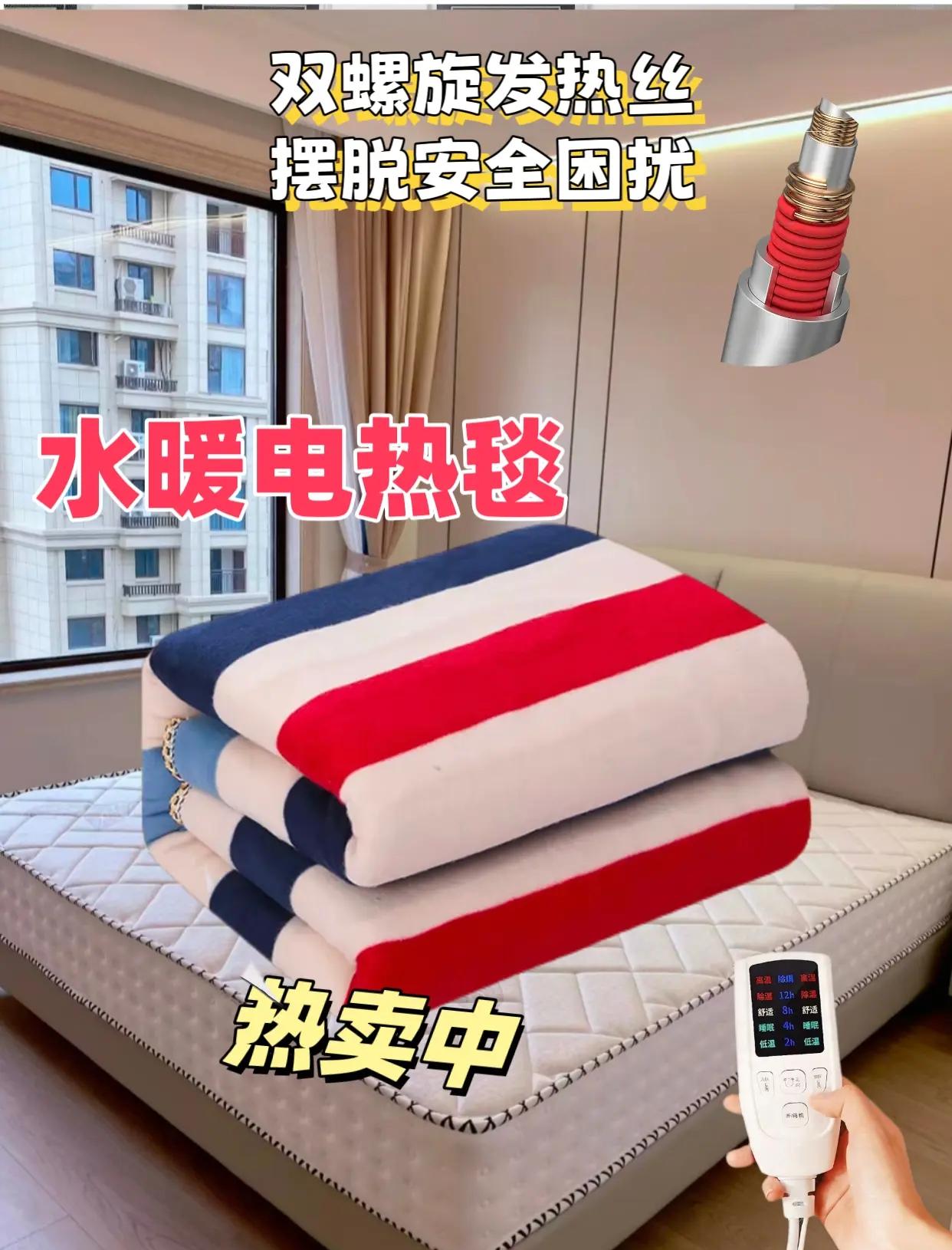 冬天用电热毯对身体有害吗?