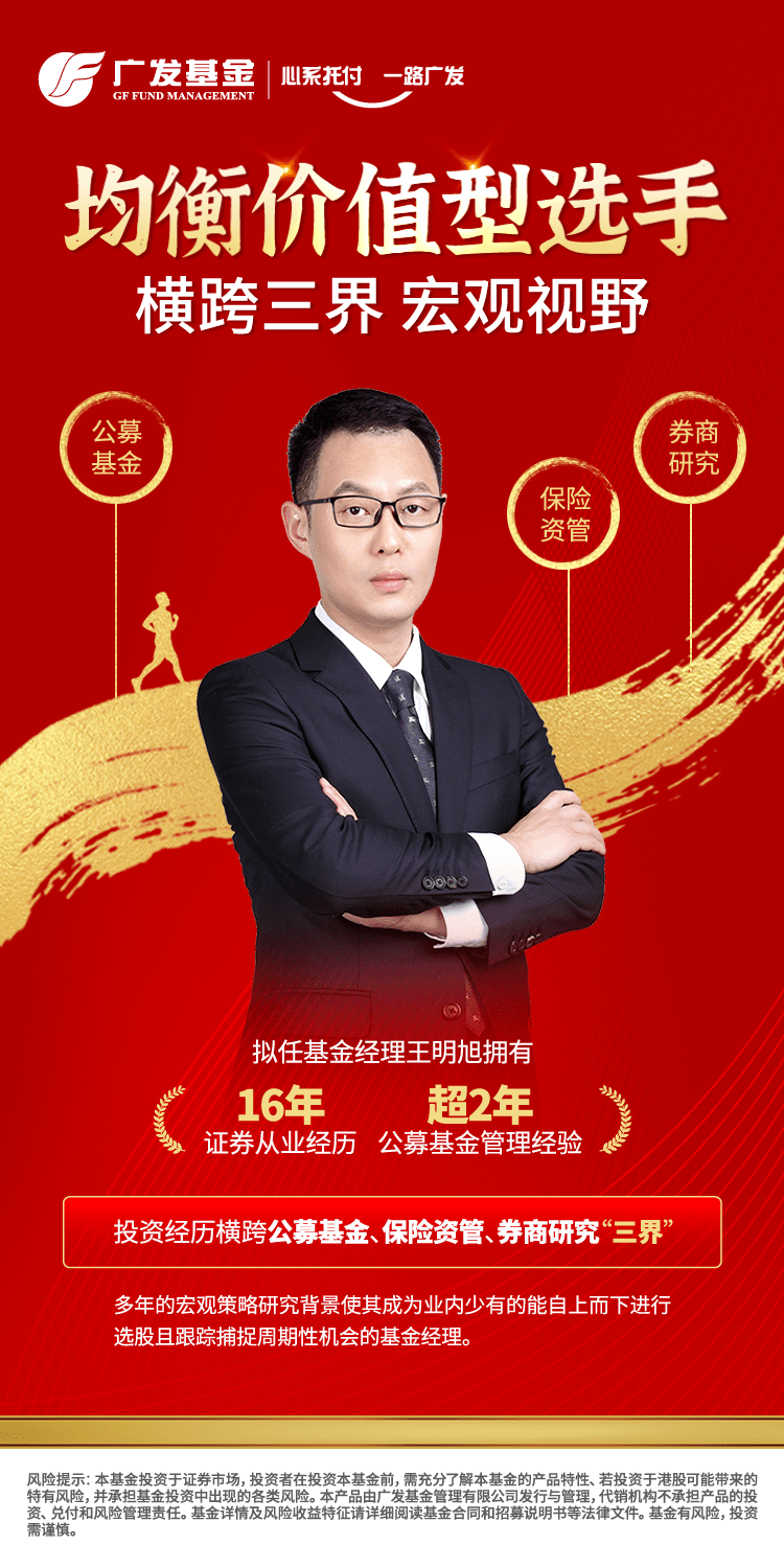 广发新动力股票基金怎么样?值得投资吗?