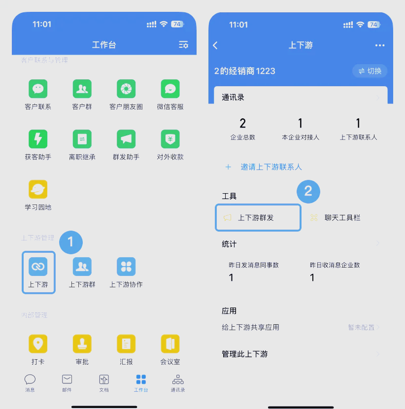 微信怎么样群发信息给所有好友