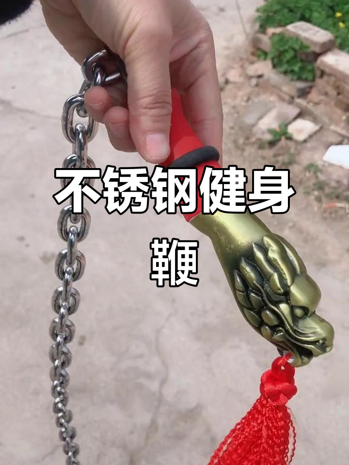 健身鞭基本打法有哪些