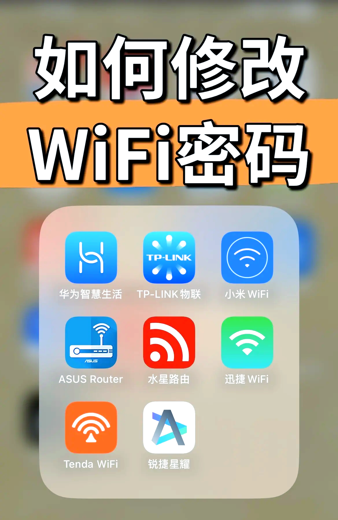 解不开密码怎样蹭wifi