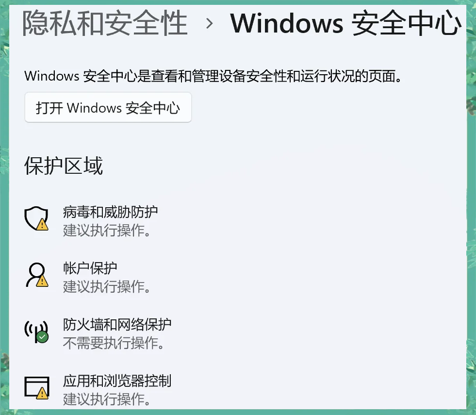 Win10安全模式该怎么开启