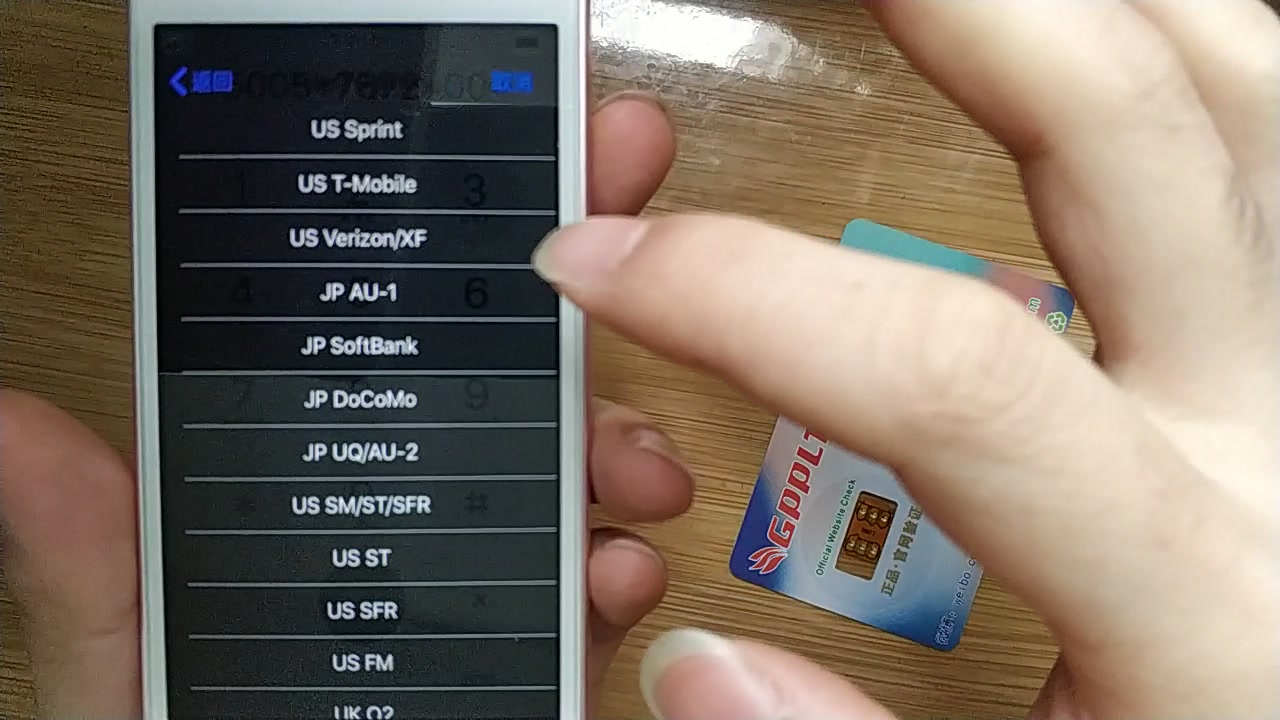 如何激活美版苹果7卡贴