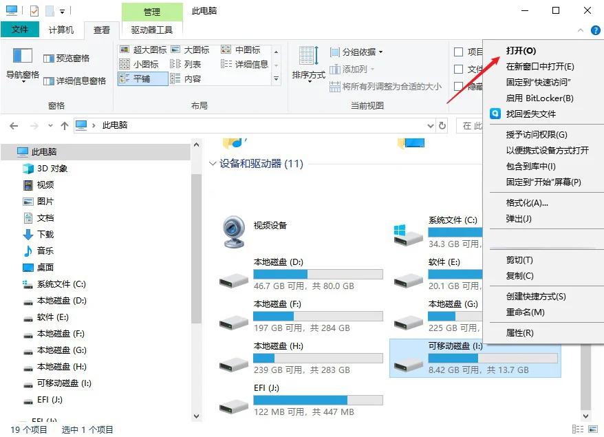 怎么把动态磁盘改为基本磁盘