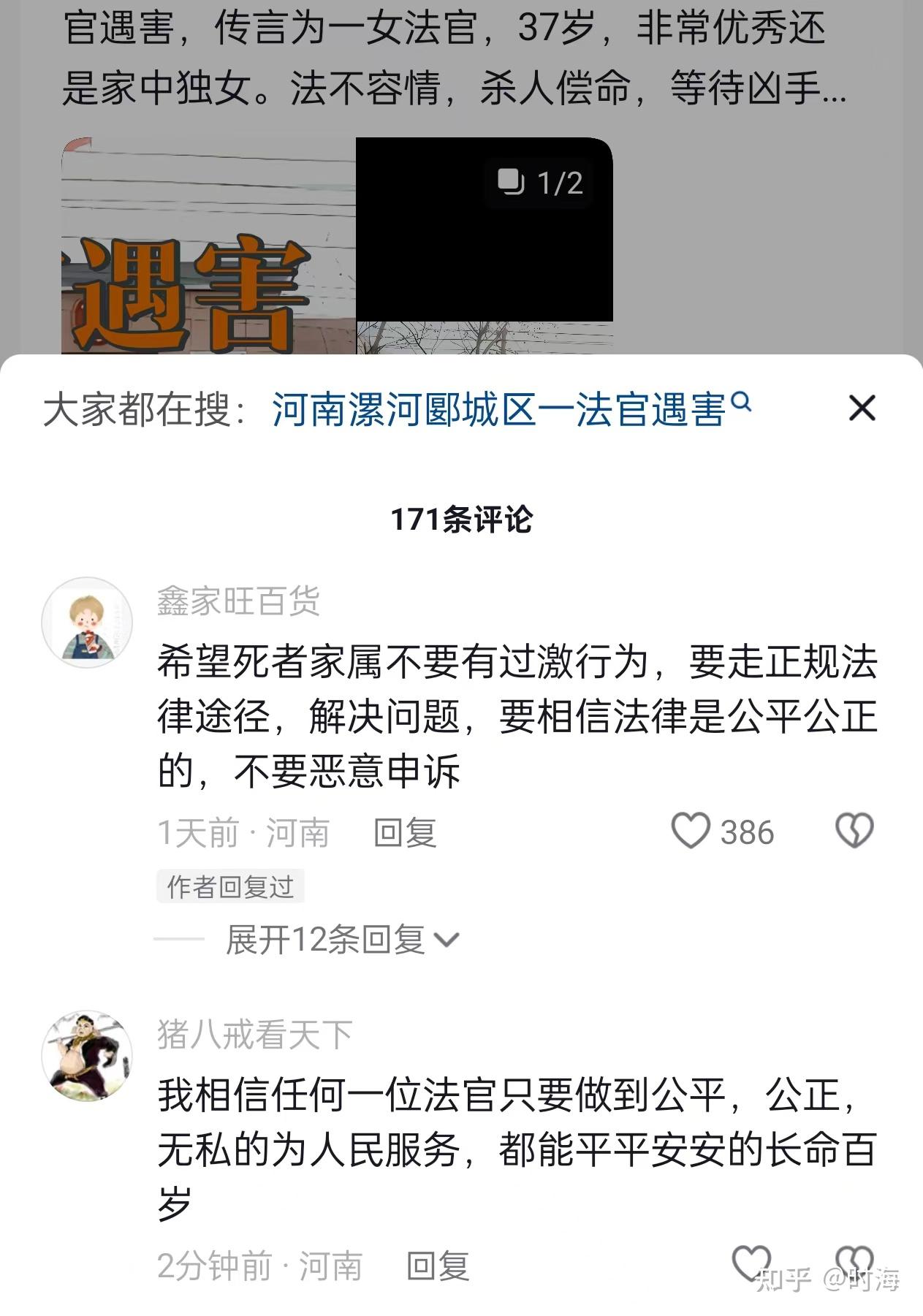 河南人为什么被全国骂的历史原因