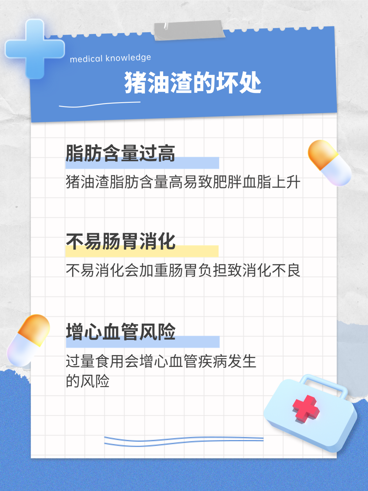 常吃猪油有什么好处和坏处