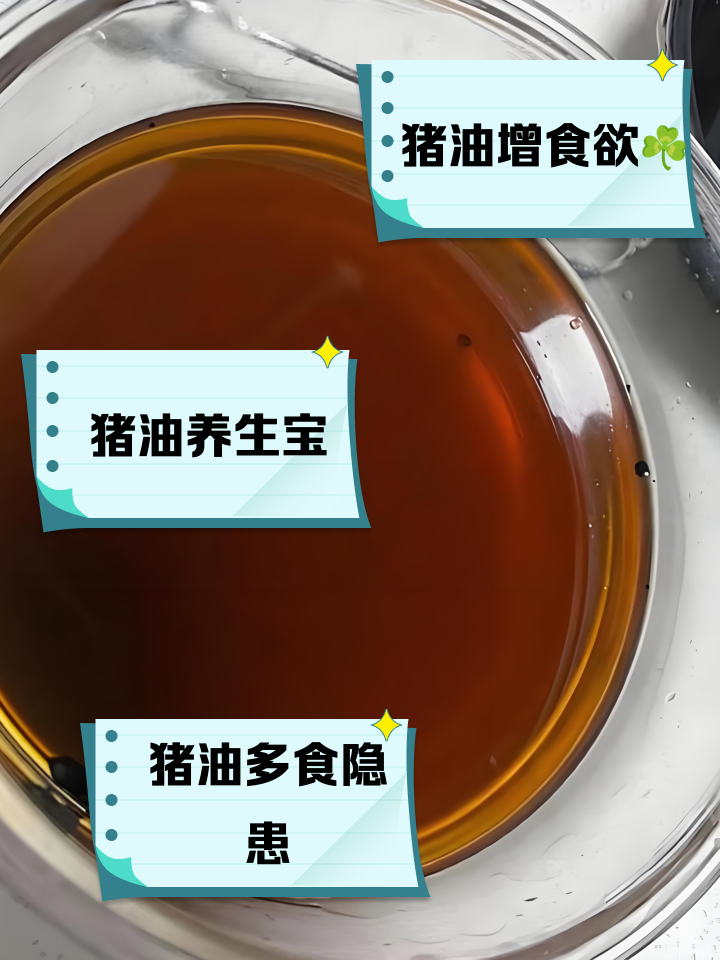 常吃猪油有什么好处和坏处