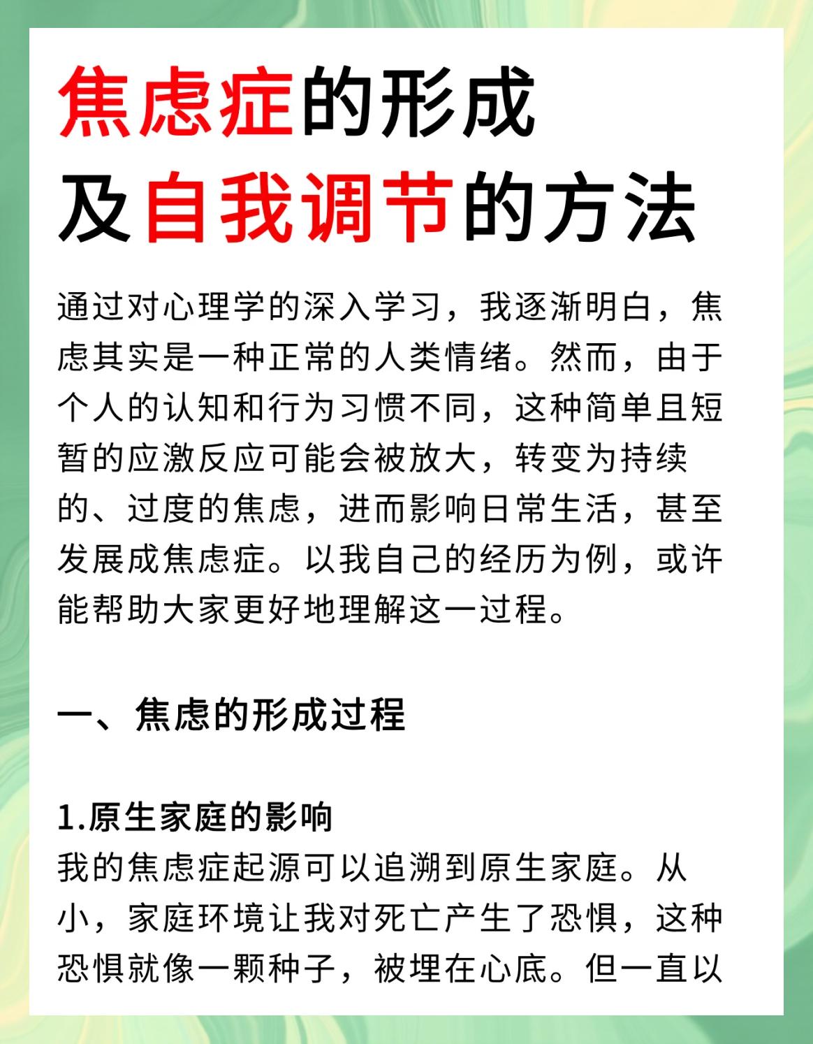 成年人了,自控力非常差怎么办
