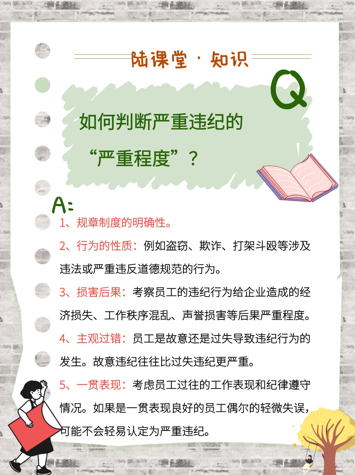 做法人代表有什么风险和责任