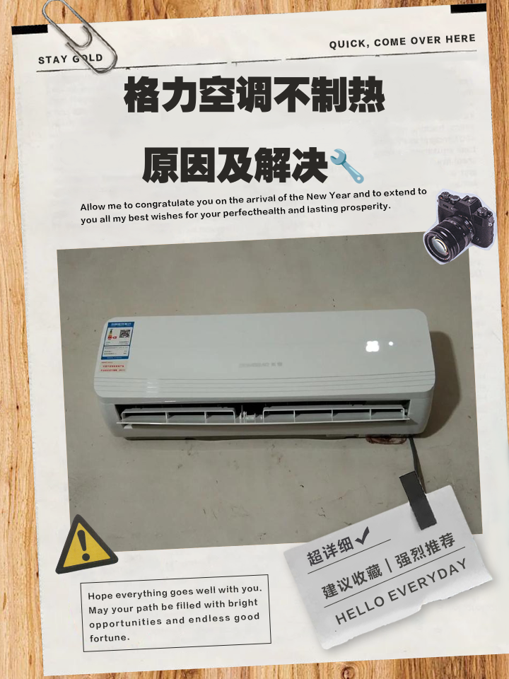 格力空调遥控器不显示温度是怎么回事