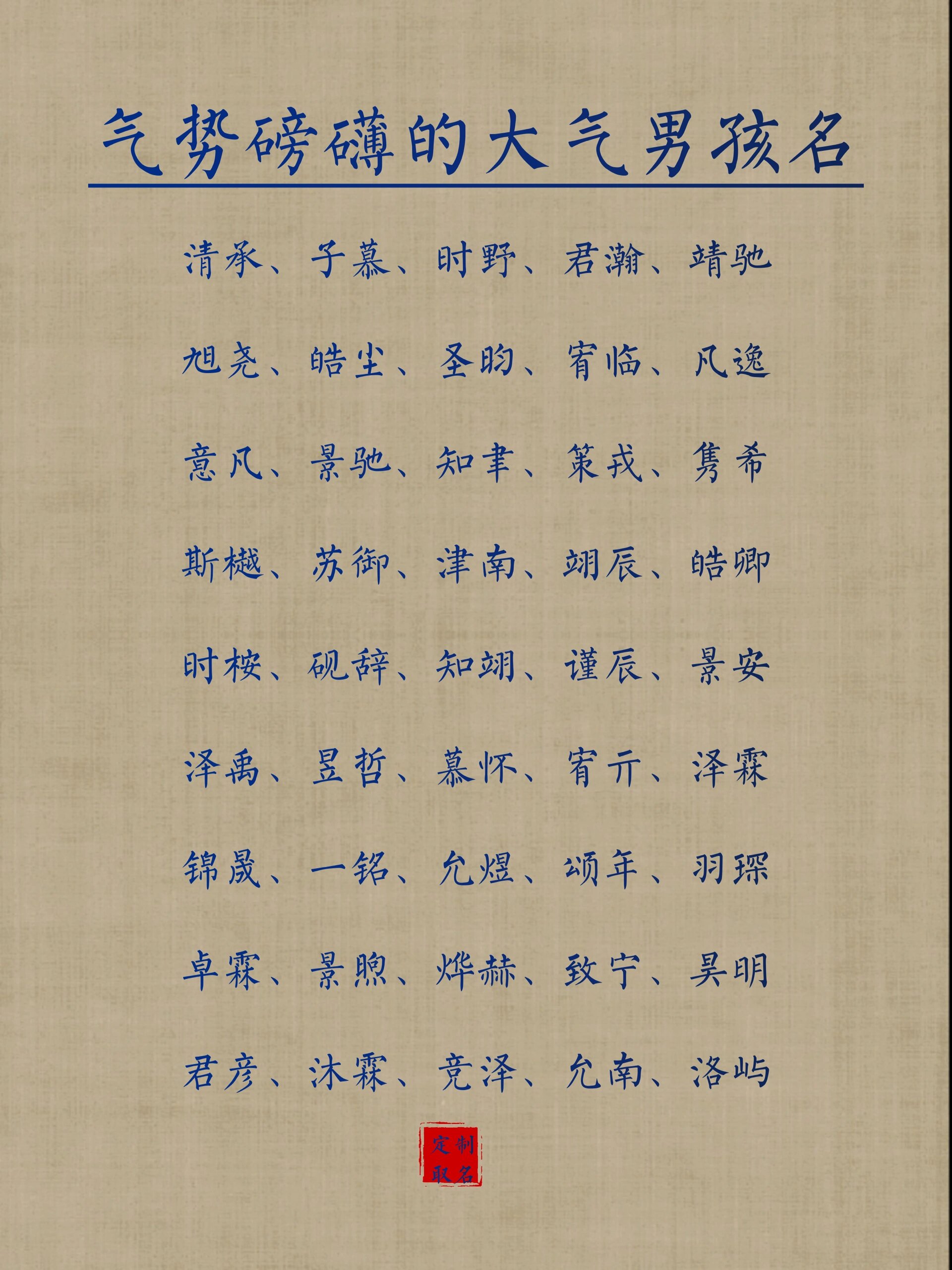 大气又低调的名字推荐