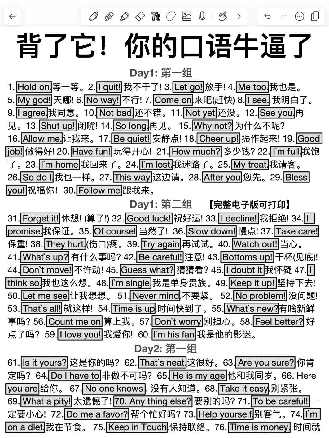 sucker美国俚语是什么意思?