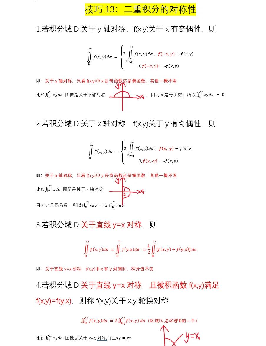 二次函数对称轴公式是什么