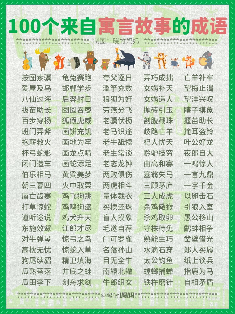 有哪些百什么什么什么成语