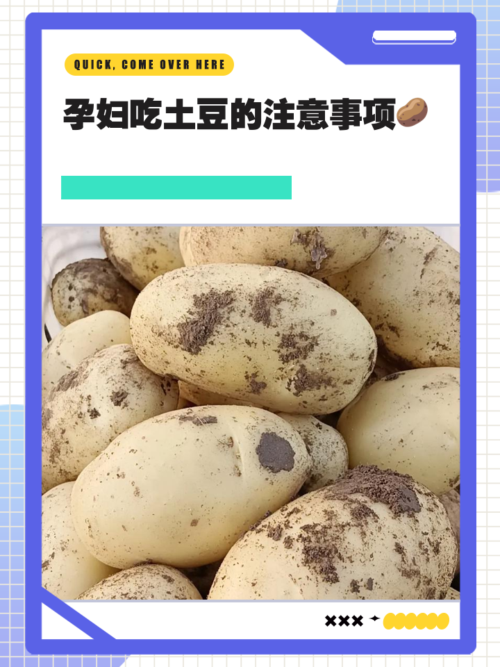 孕妇梦到土豆是什么意思