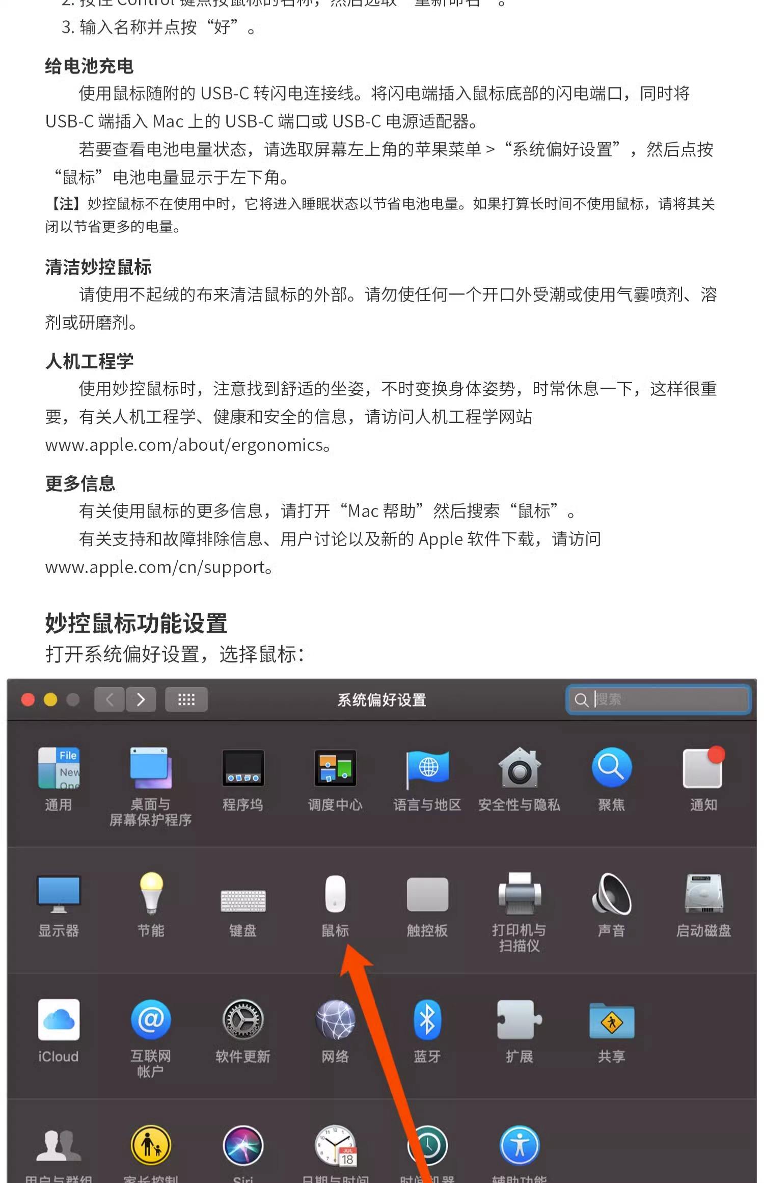无线鼠标接收器丢了怎么办试试这个方法