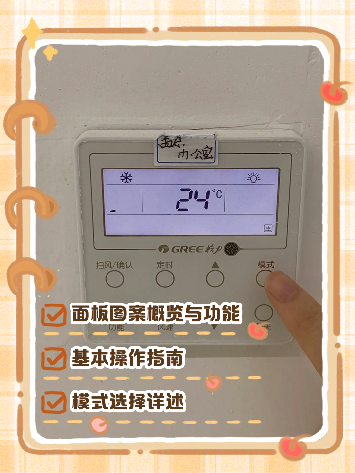 空调显示化霜什么意思啊