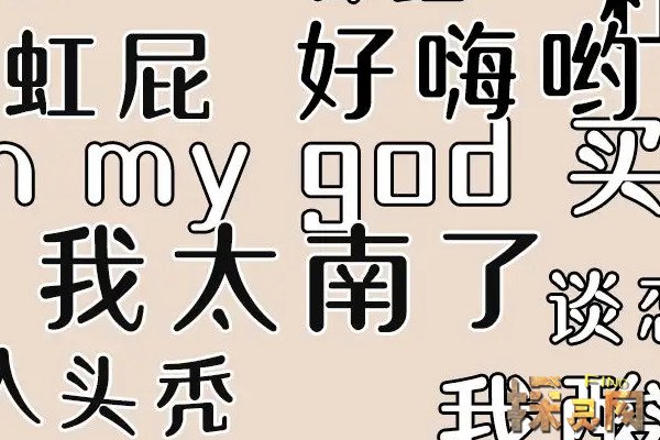 网络语宝子是什么意思