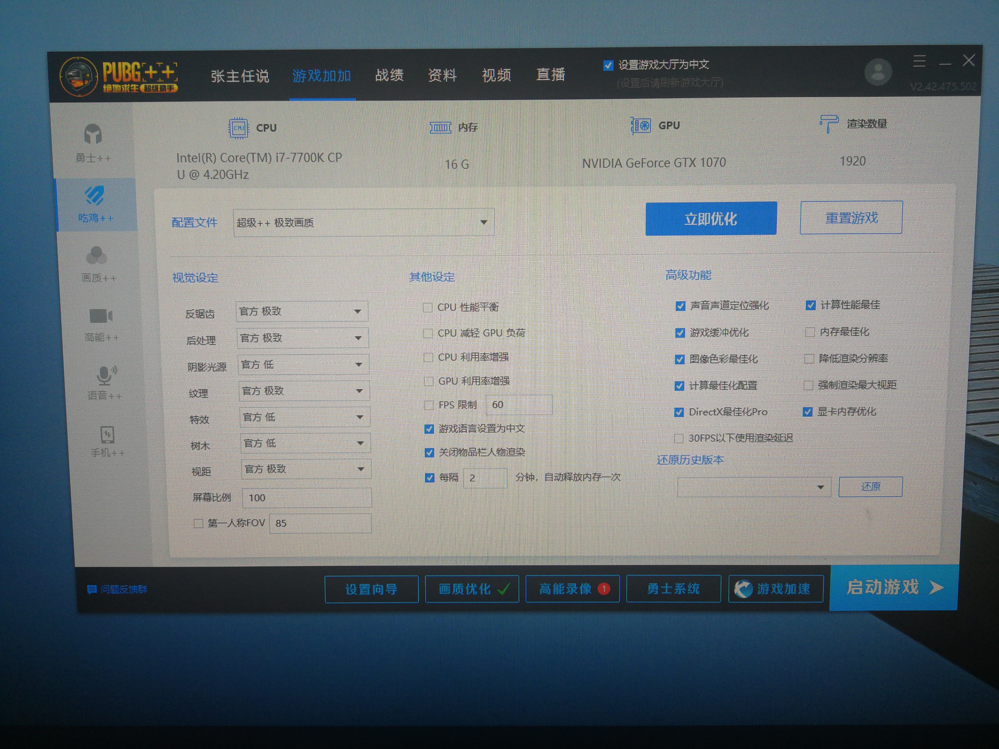 绝地求生为啥我说话队友听不见