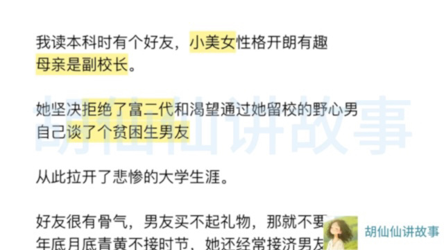 如何理解贫贱夫妻百事哀