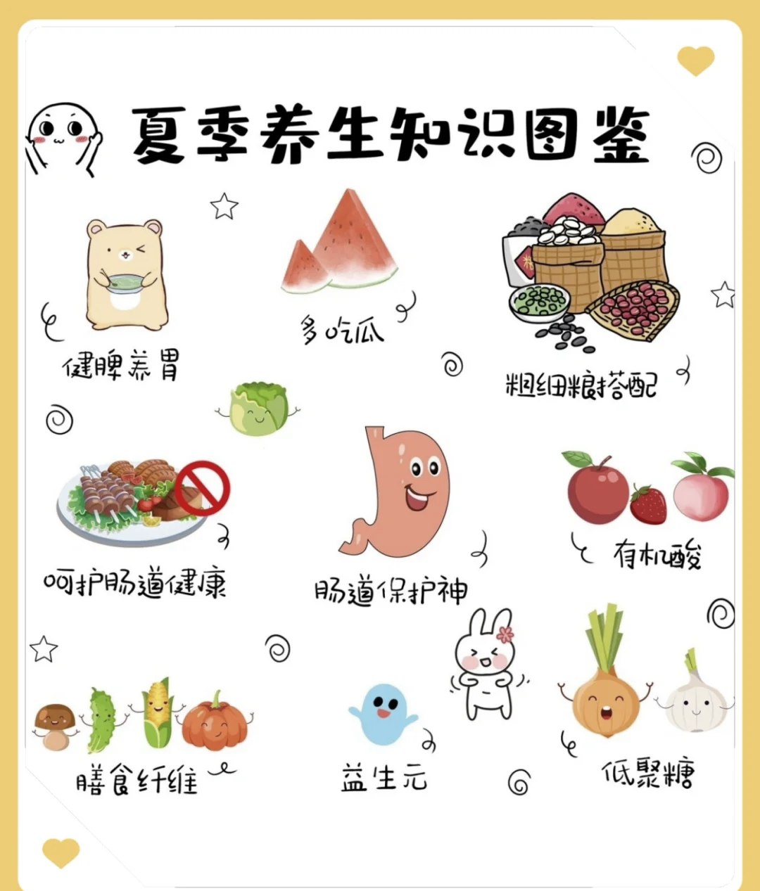 夏季防暑养生小窍门有哪些