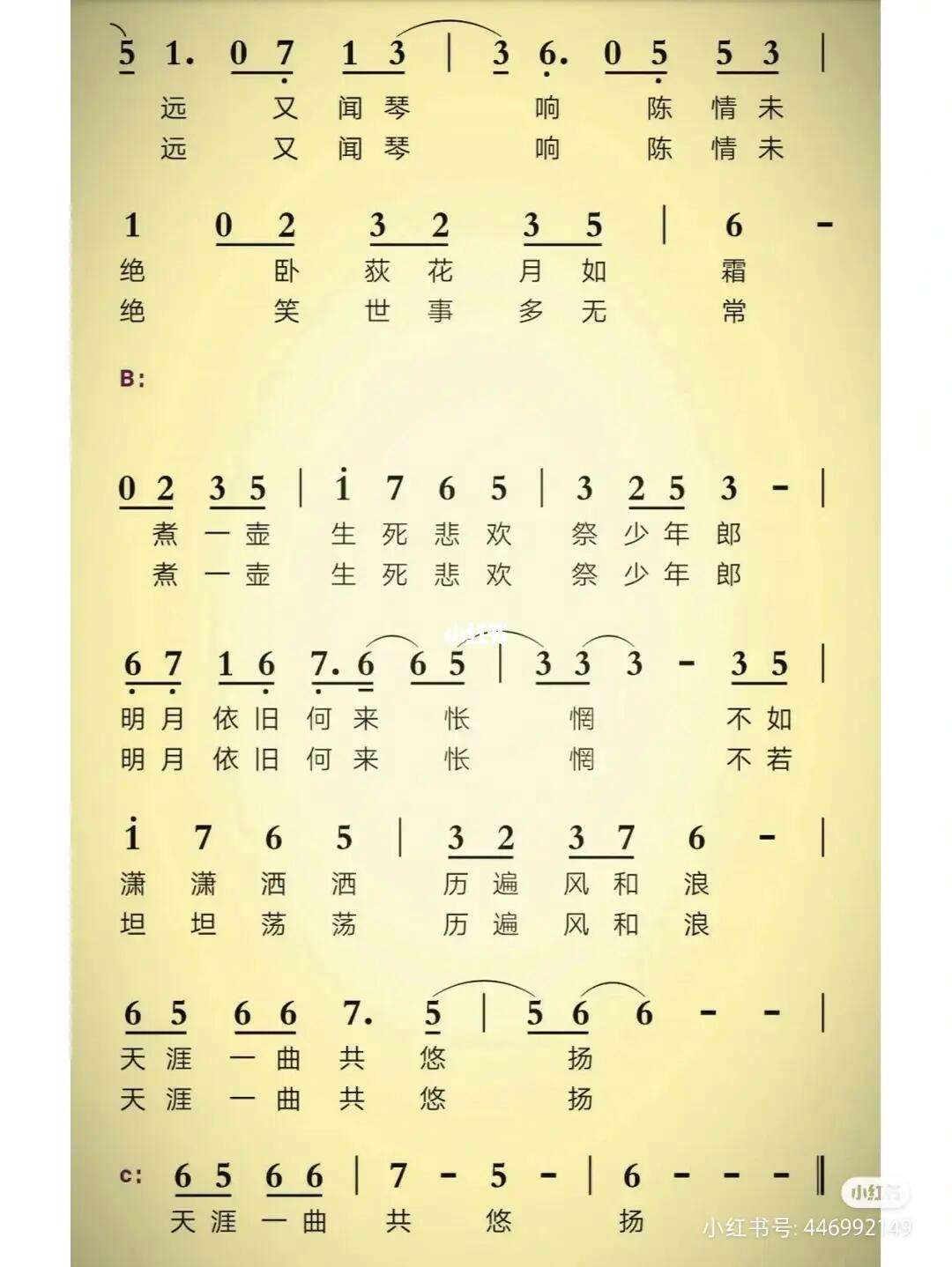 陈情令主题曲无羁的原唱