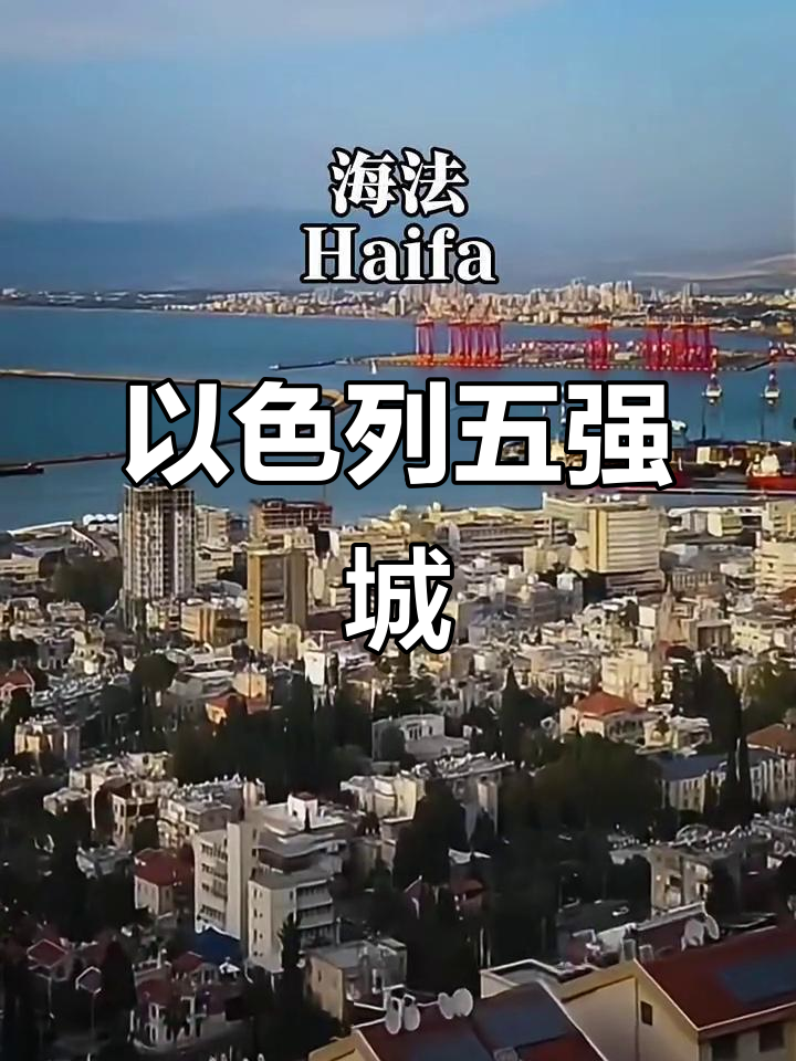 以色列是不是发达国家?