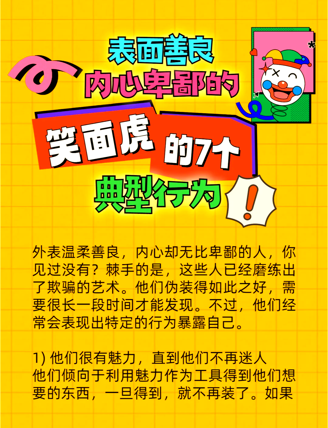 付之一笑的意思付之一笑造句