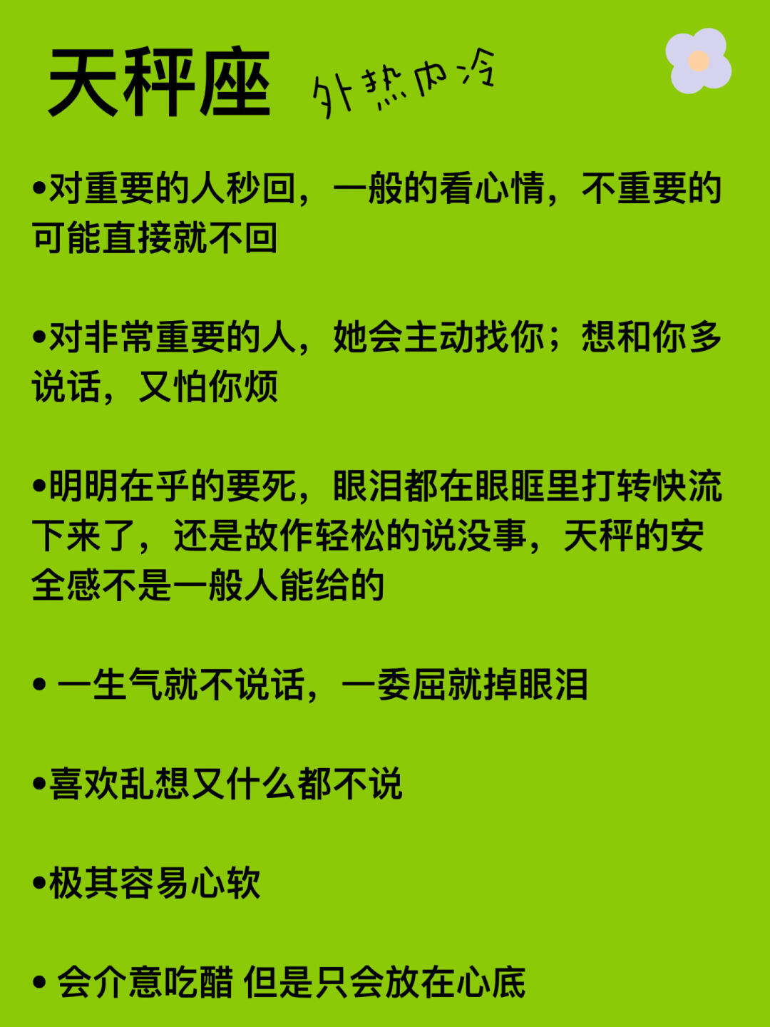 开始总是分分钟都妙不可言这句话啥意思