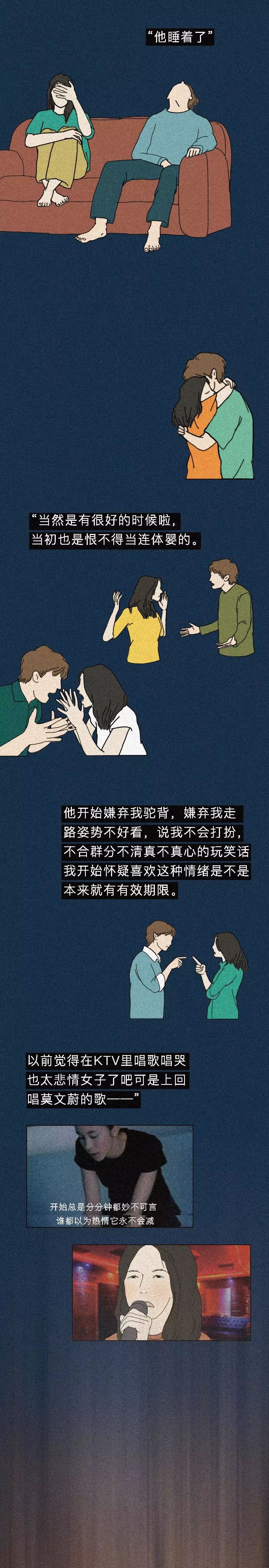 开始总是分分钟都妙不可言这句话啥意思