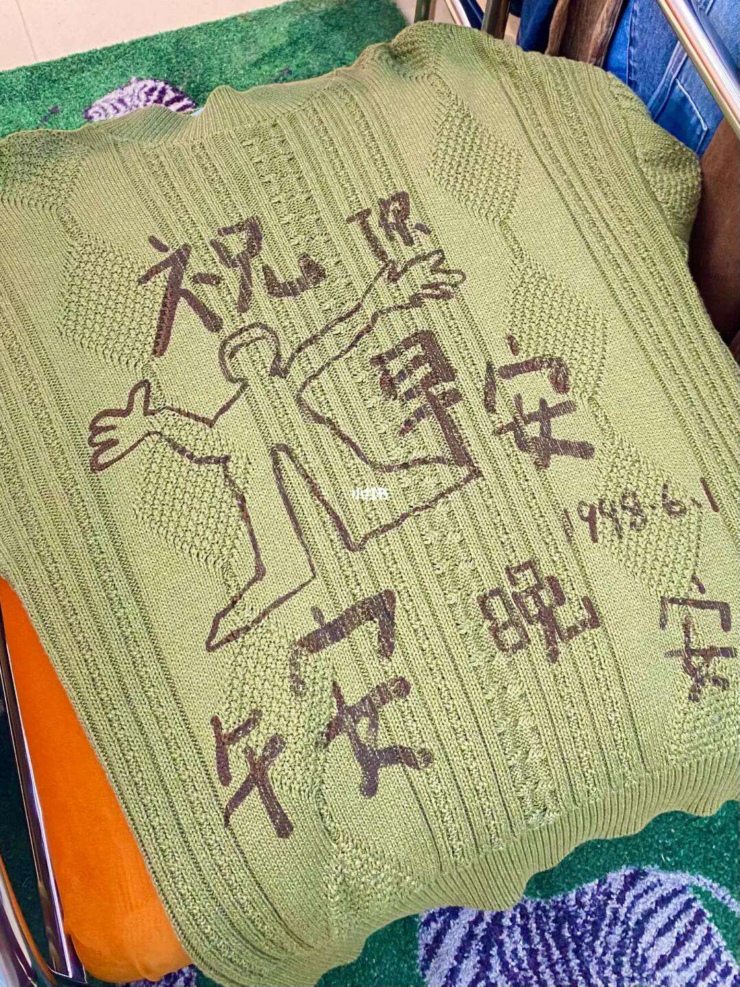 祝你早安午安晚安出自哪里