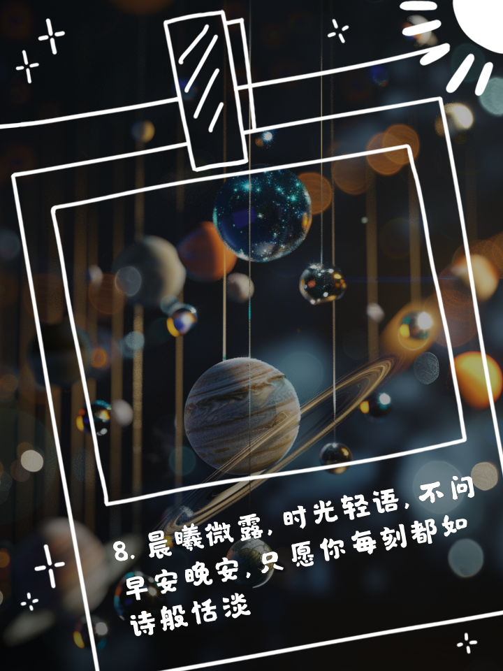 祝你早安午安晚安出自哪里