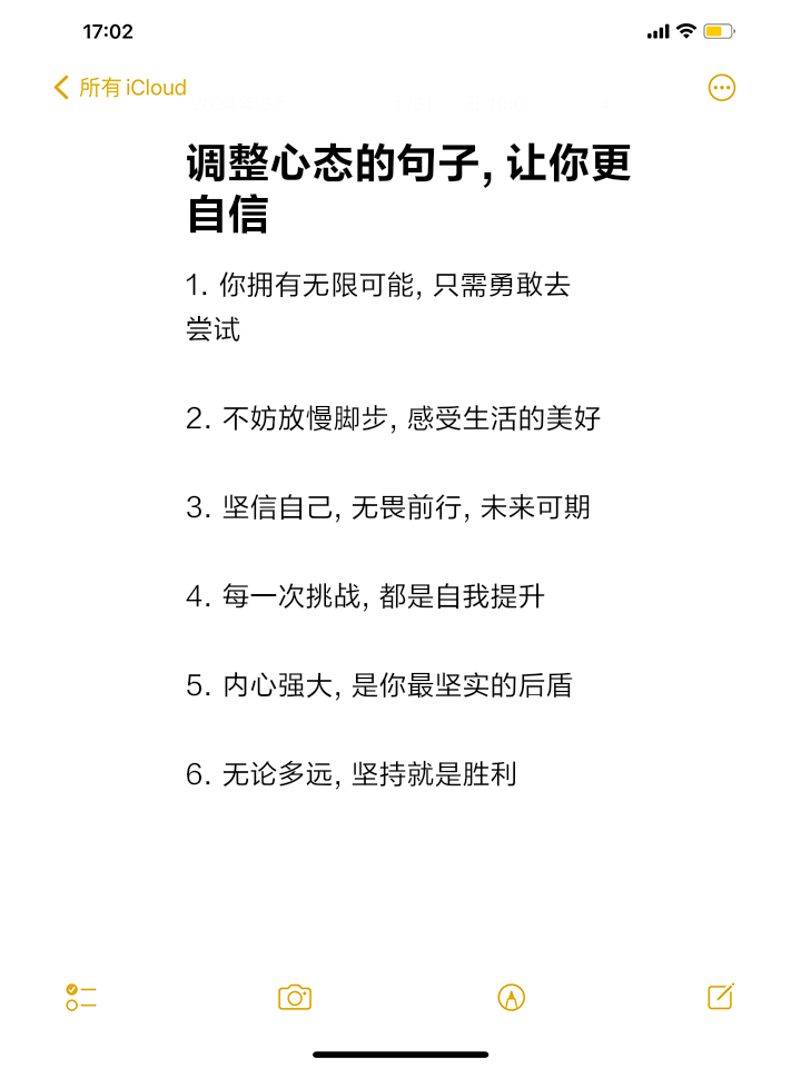 简单生活心态的句子语录