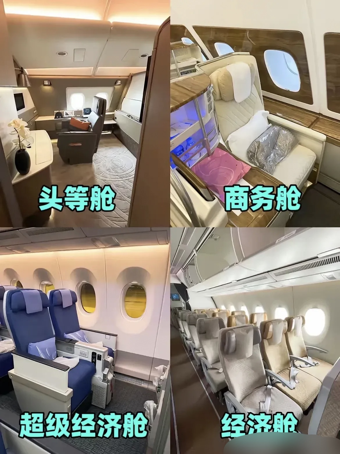 能不能通过头等舱进入公务舱