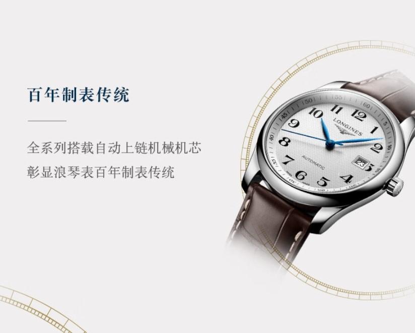 longines手表属于哪个牌子