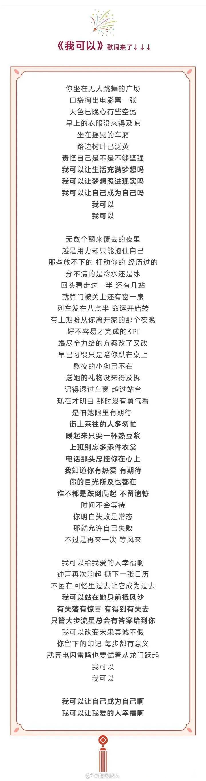 我可以接受你的所有所有小脾气是什么歌