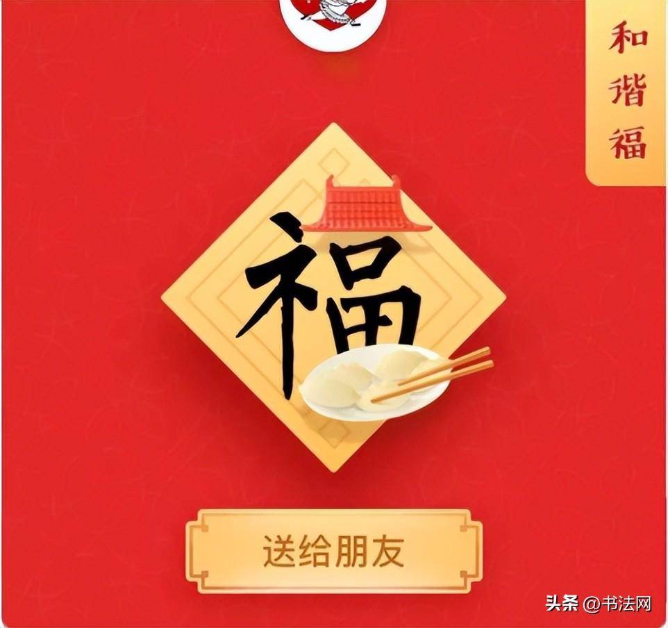 2018年集五福怎么获得敬业福?