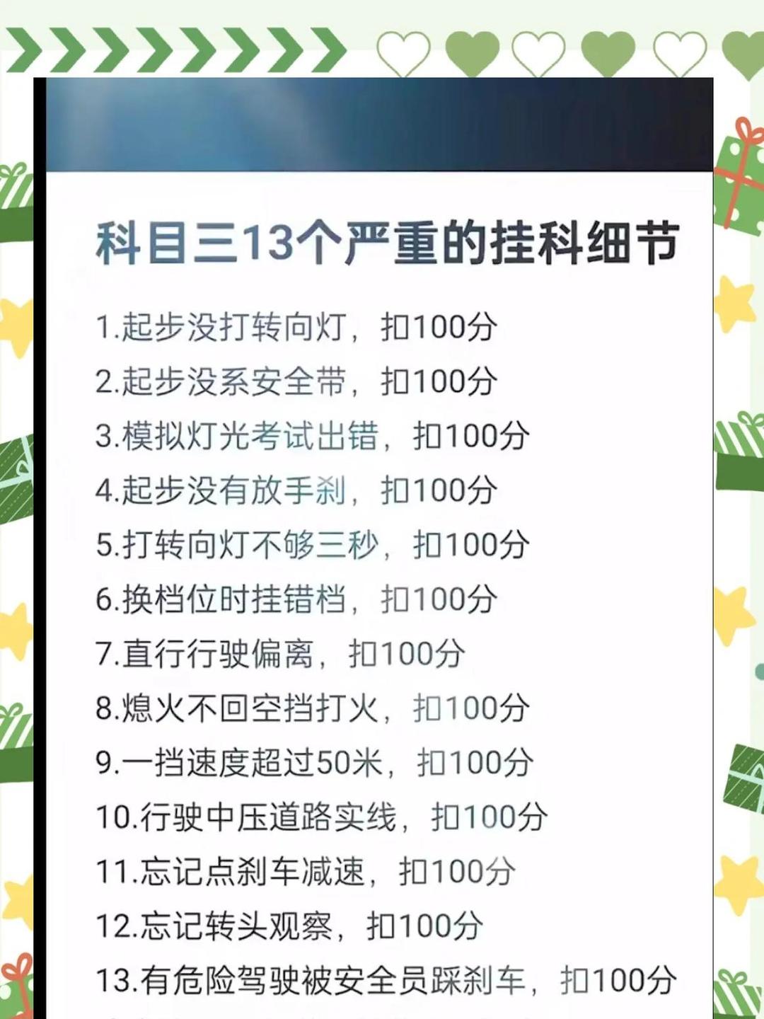 可不可以先考科目三再考科目二