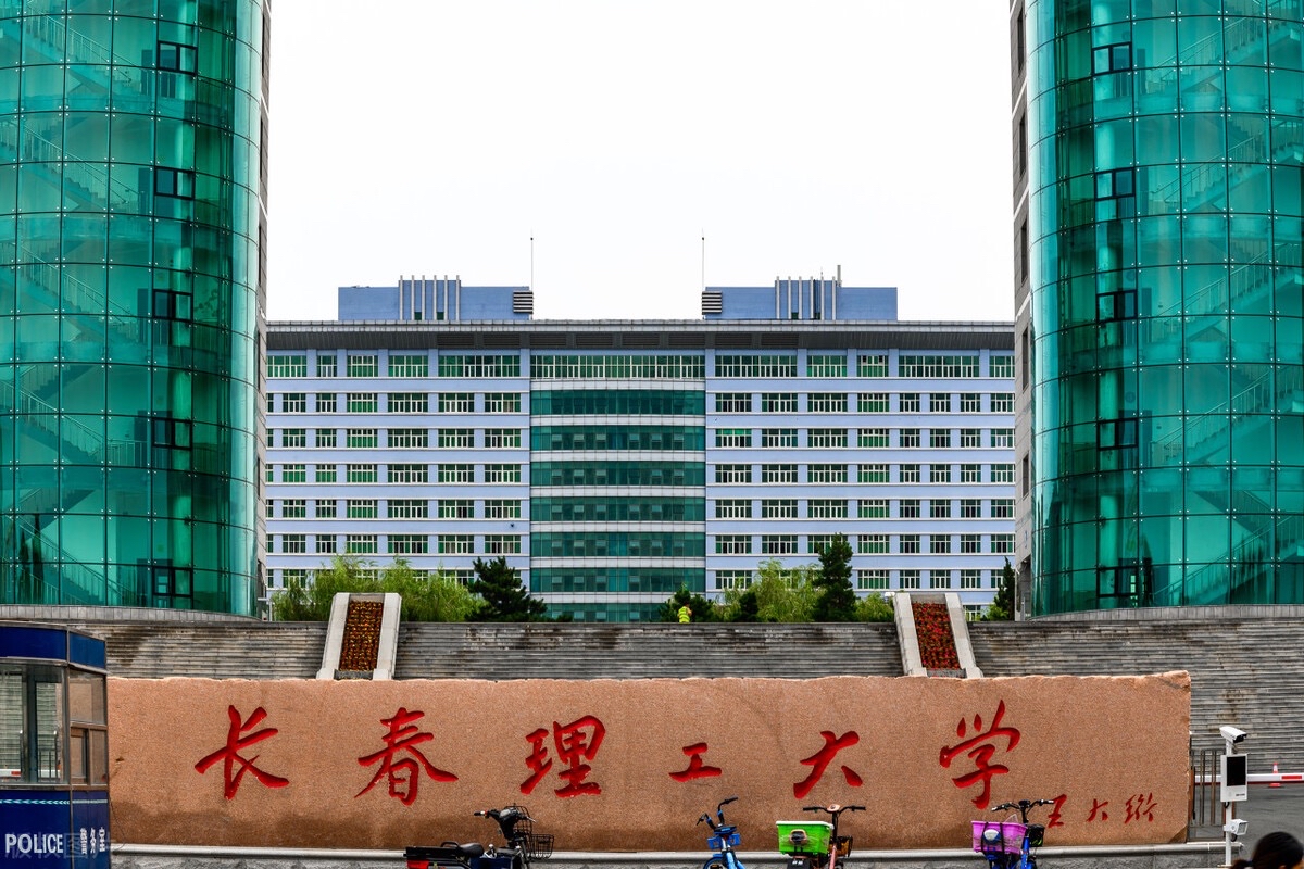 长春理工大学好考研吗