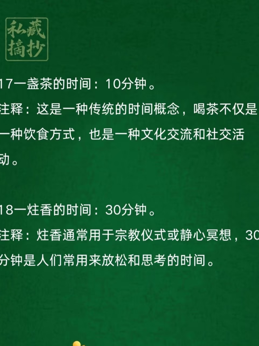 2025年12月13日 第16页