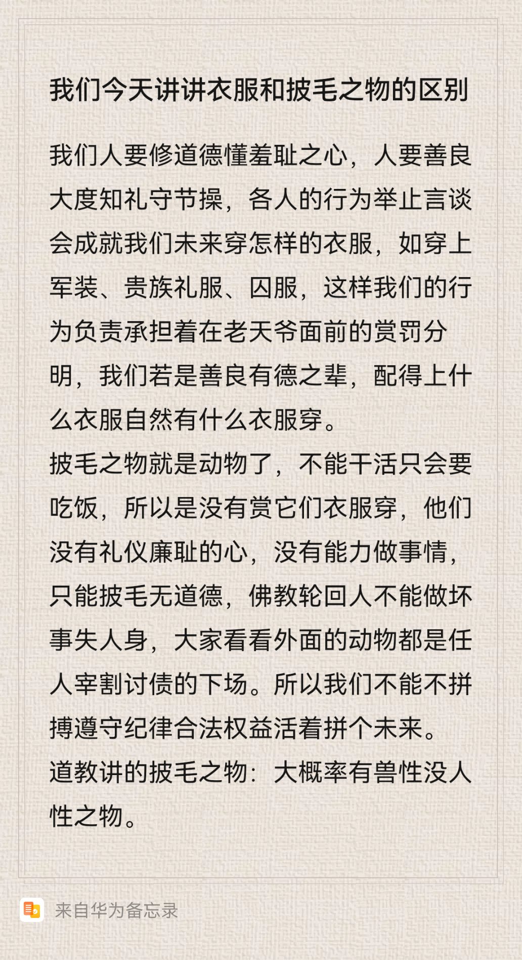 受之父母的前一句是什么