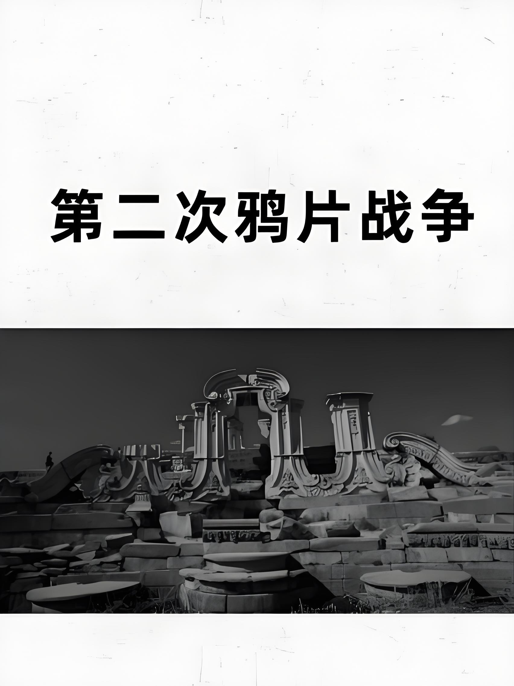 第一次鸦片战争是哪一年